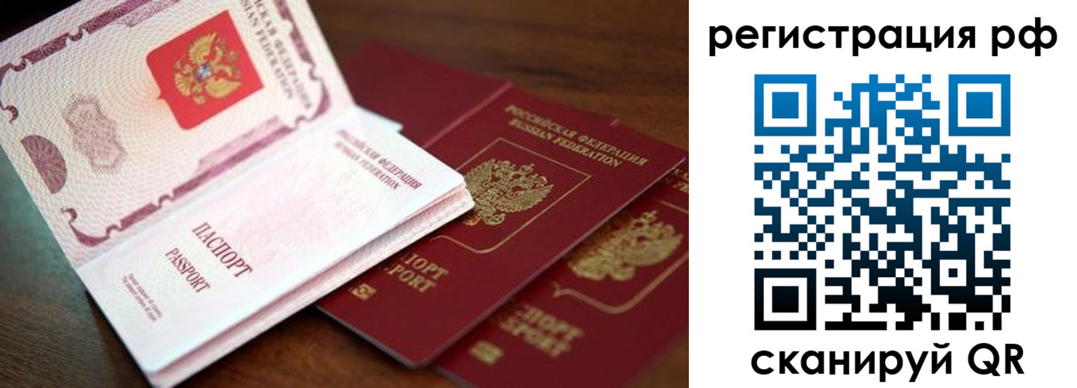 временная регистрация законно в Чаплыгине