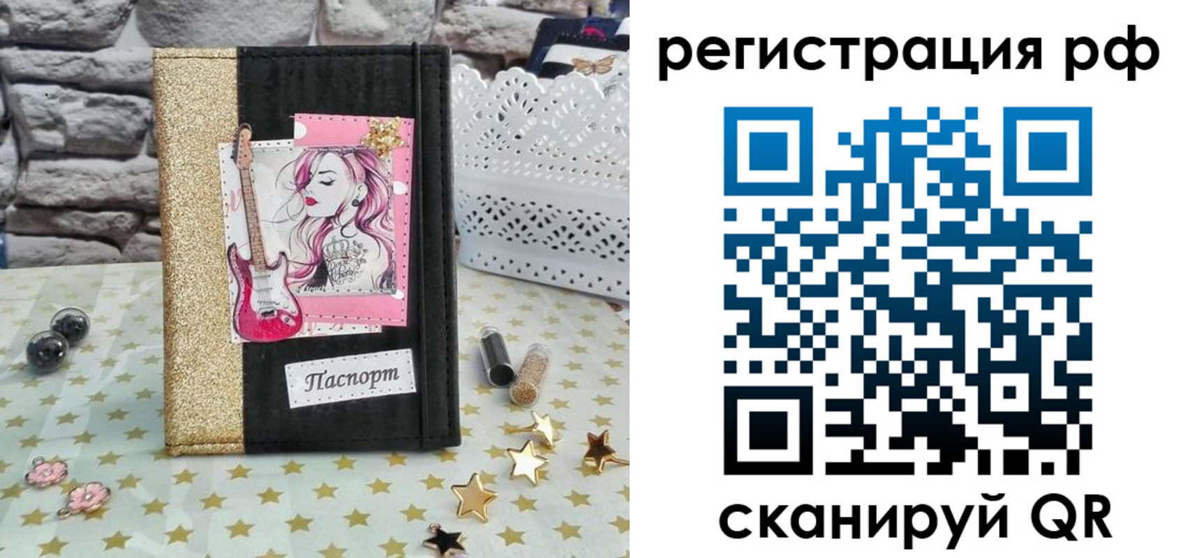 регистрация в Чаплыгине